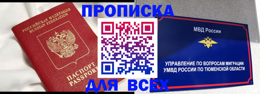 временная регистрация законно в Будённовске
