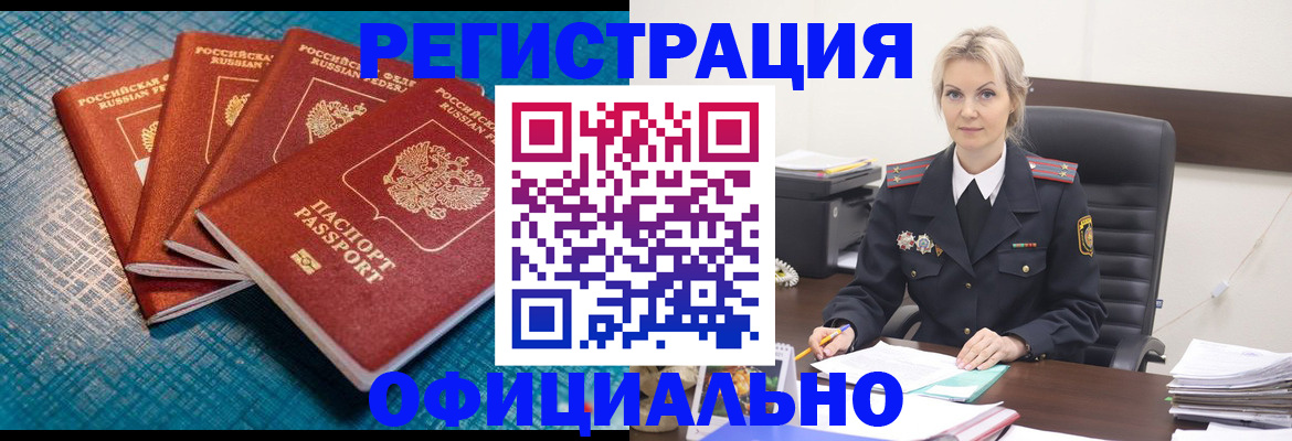 прописка иностранных граждан в Будённовске