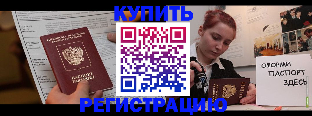 регистрация для дет. сада в Будённовске