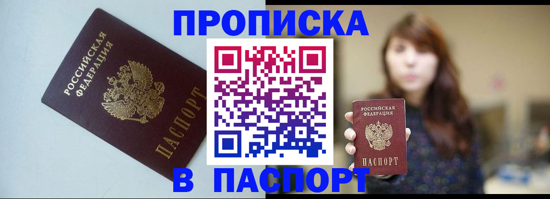 пропишу в квартире в Будённовске