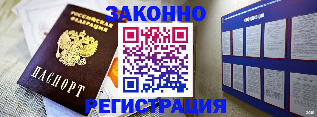 где прописаться в Будённовске