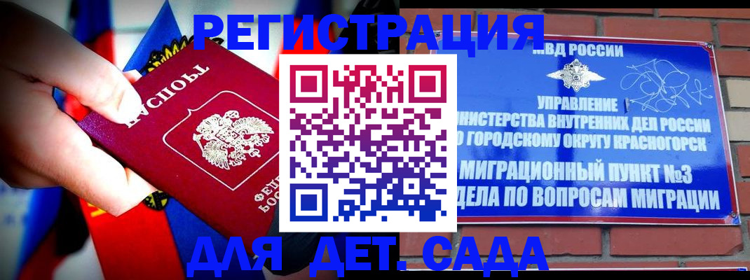 временная регистрация собственник в Будённовске