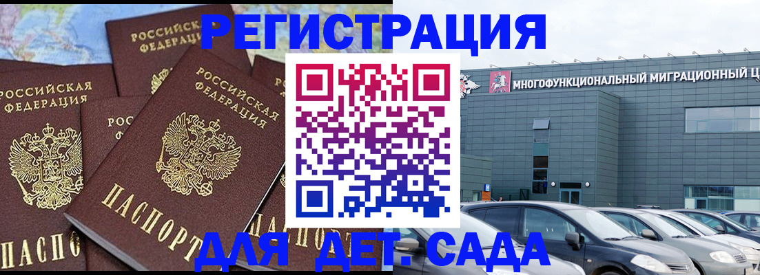 регистрация в Будённовске