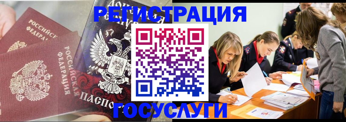 временная регистрация адрес в Будённовске